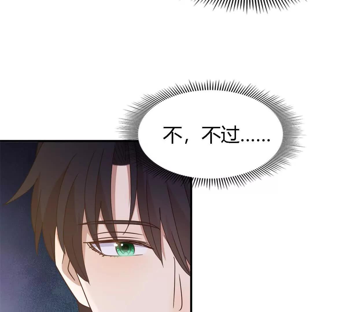 第160话 请吻我（下）(1/2)-第161话
