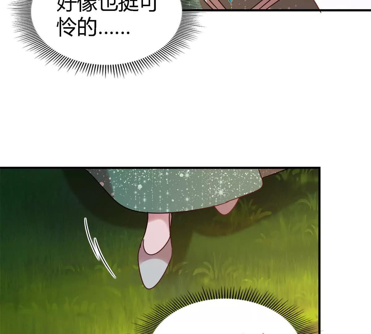 第160话 请吻我（下）(1/2)-第161话