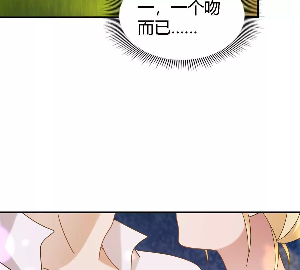 第160话 请吻我（下）(1/2)-第161话