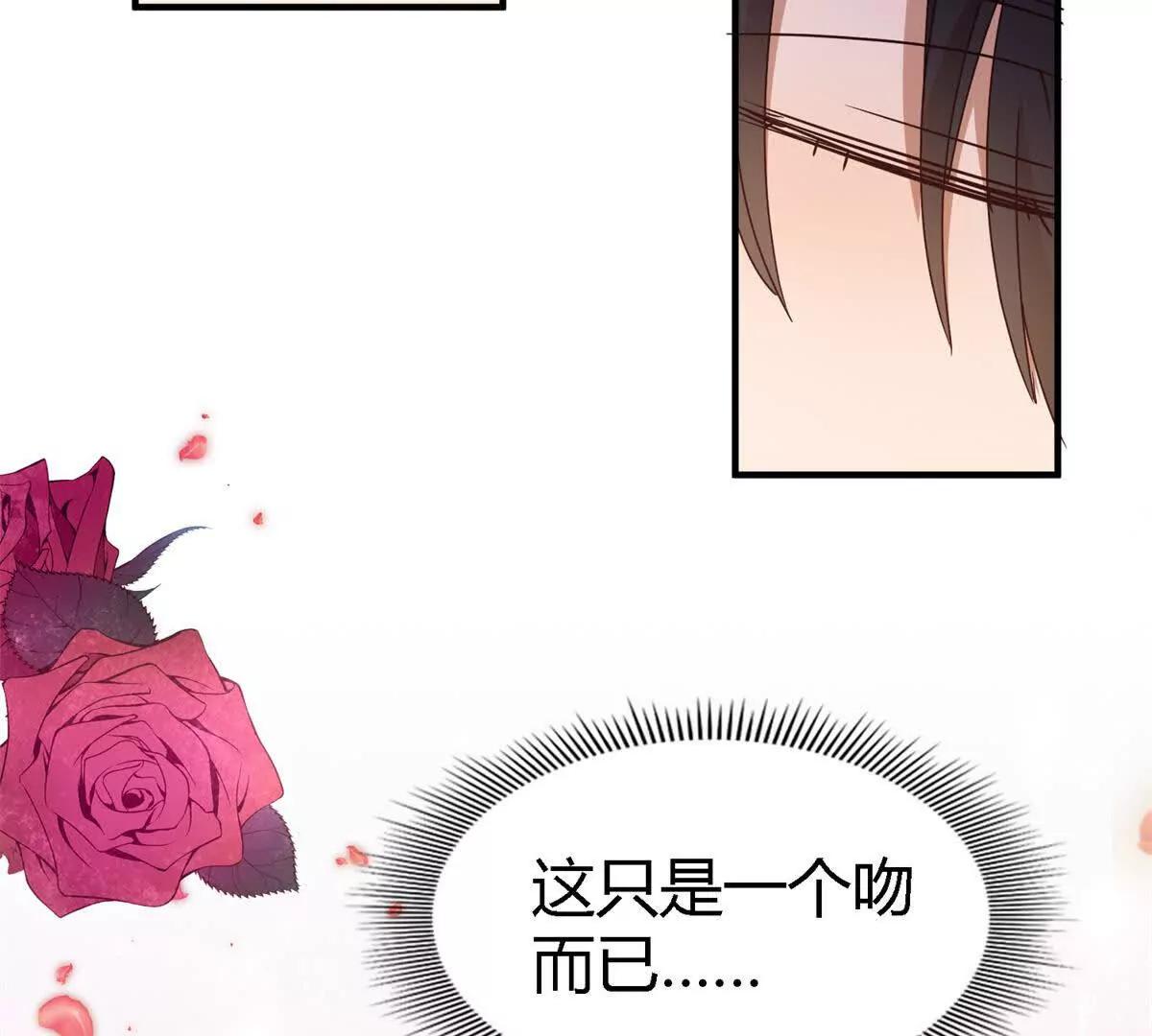 第160话 请吻我（下）(1/2)-第161话