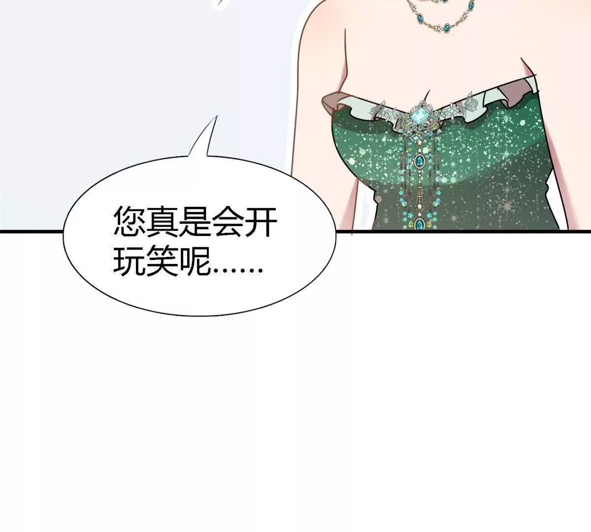 第160话 请吻我（下）(1/2)-第161话