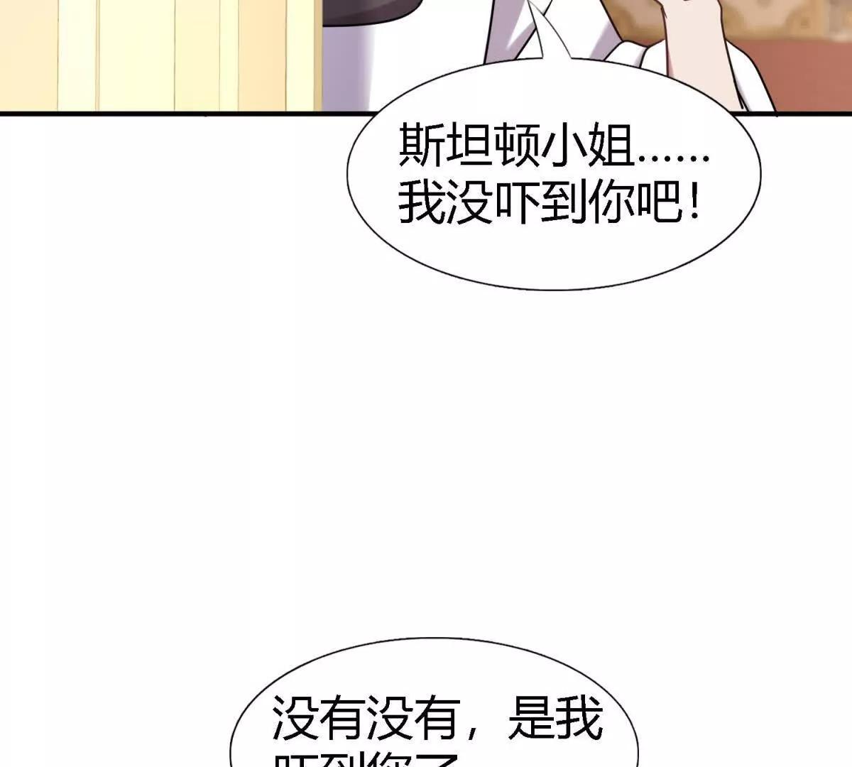 第162话 圣女与魔物（下）(1/2)-第163话