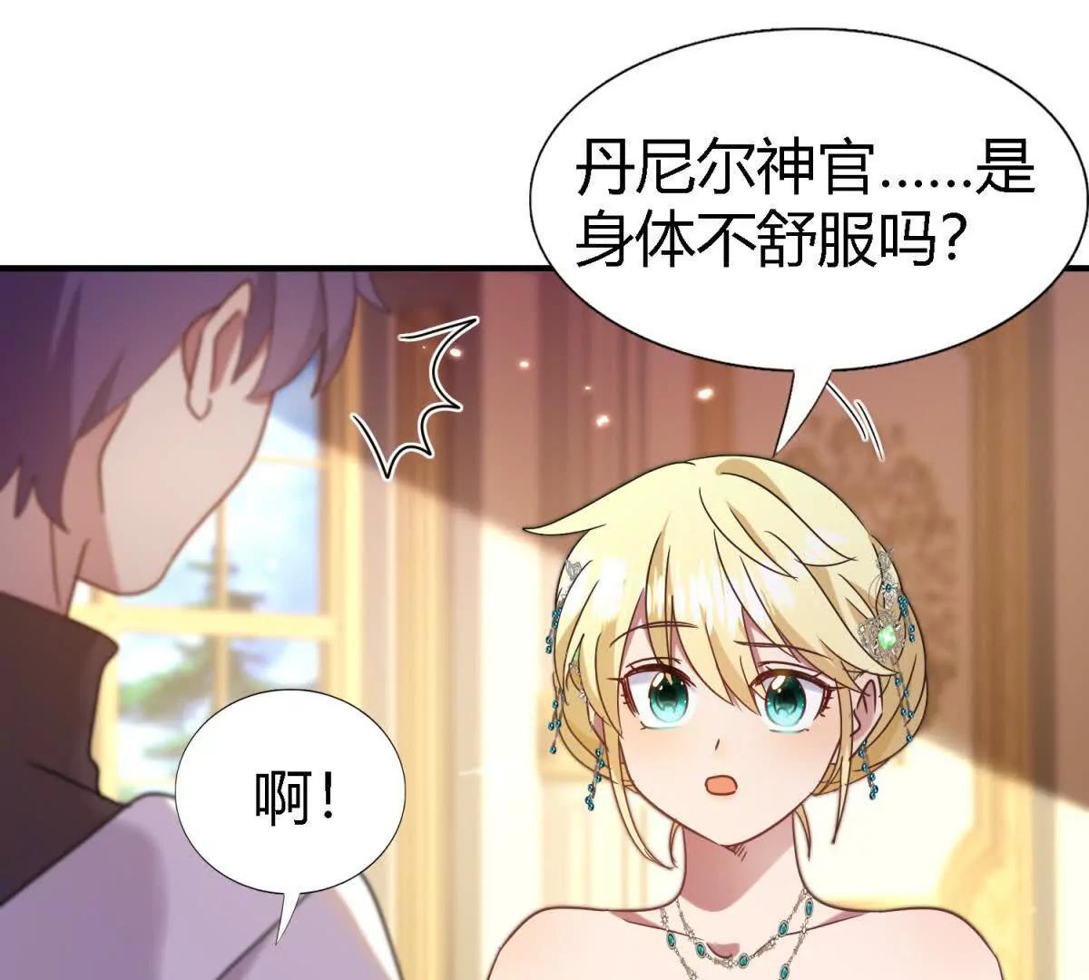 第162话 圣女与魔物（下）(1/2)-第163话