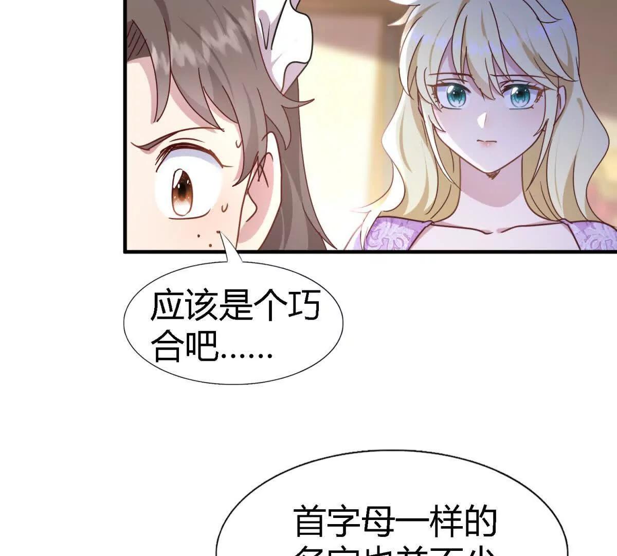 第164话 不该问的问题（下）(1/2)-第165话