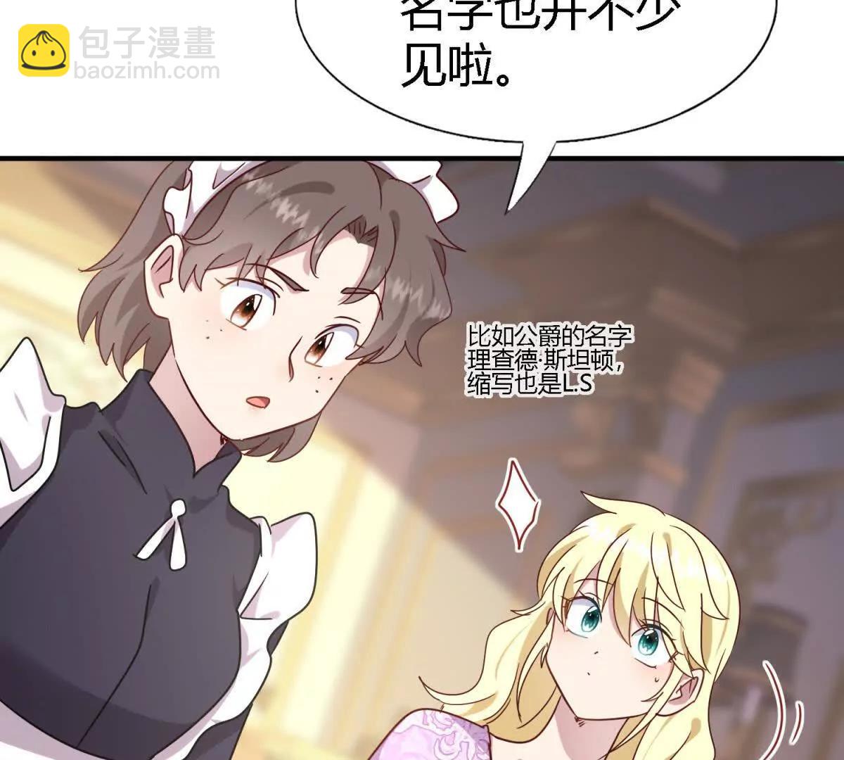 第164话 不该问的问题（下）(1/2)-第165话