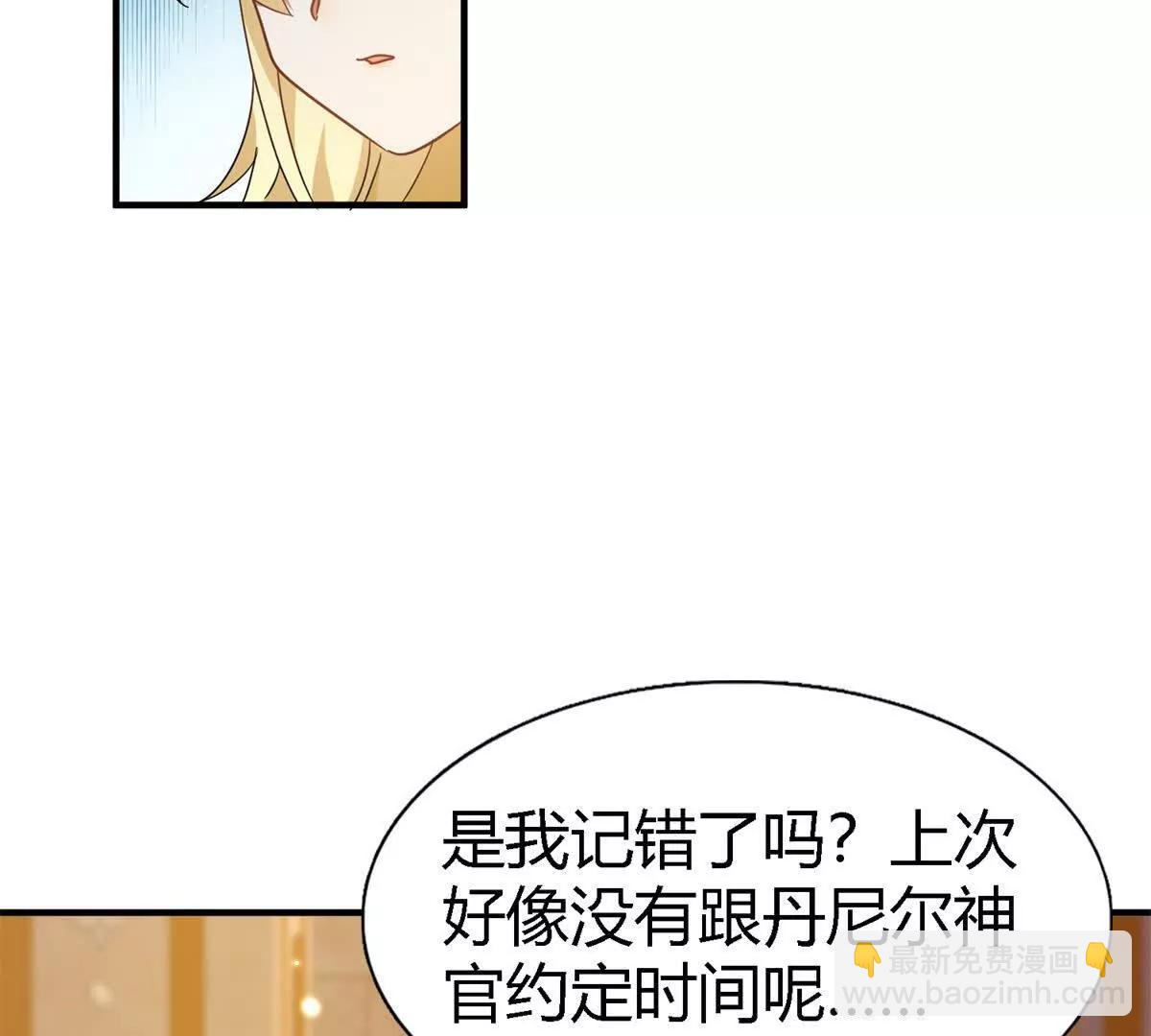 第166话 圣女的象征（下）(1/2)-第167话