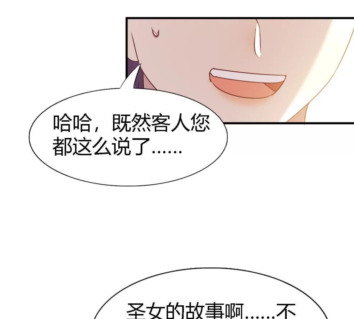 第166话 圣女的象征（下）(1/2)-第167话