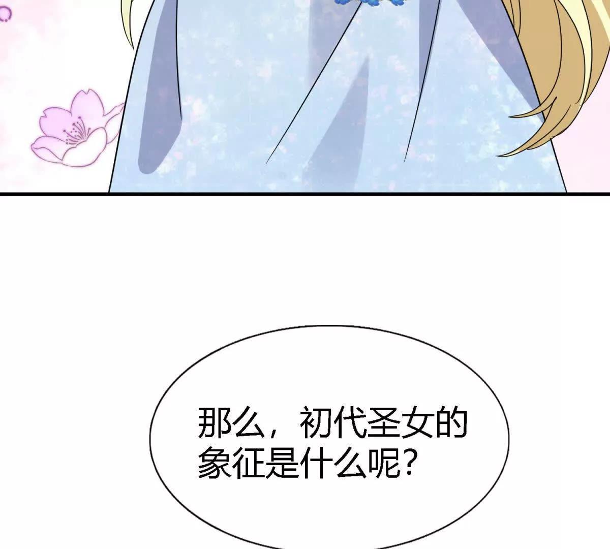 第166话 圣女的象征（下）(1/2)-第167话
