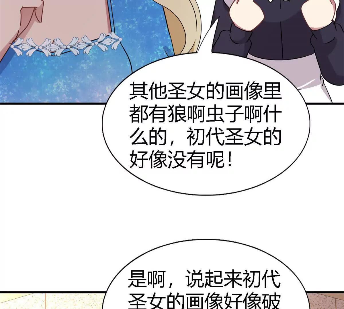 第166话 圣女的象征（下）(1/2)-第167话