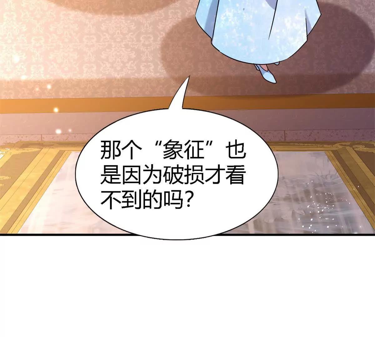 第166话 圣女的象征（下）(1/2)-第167话