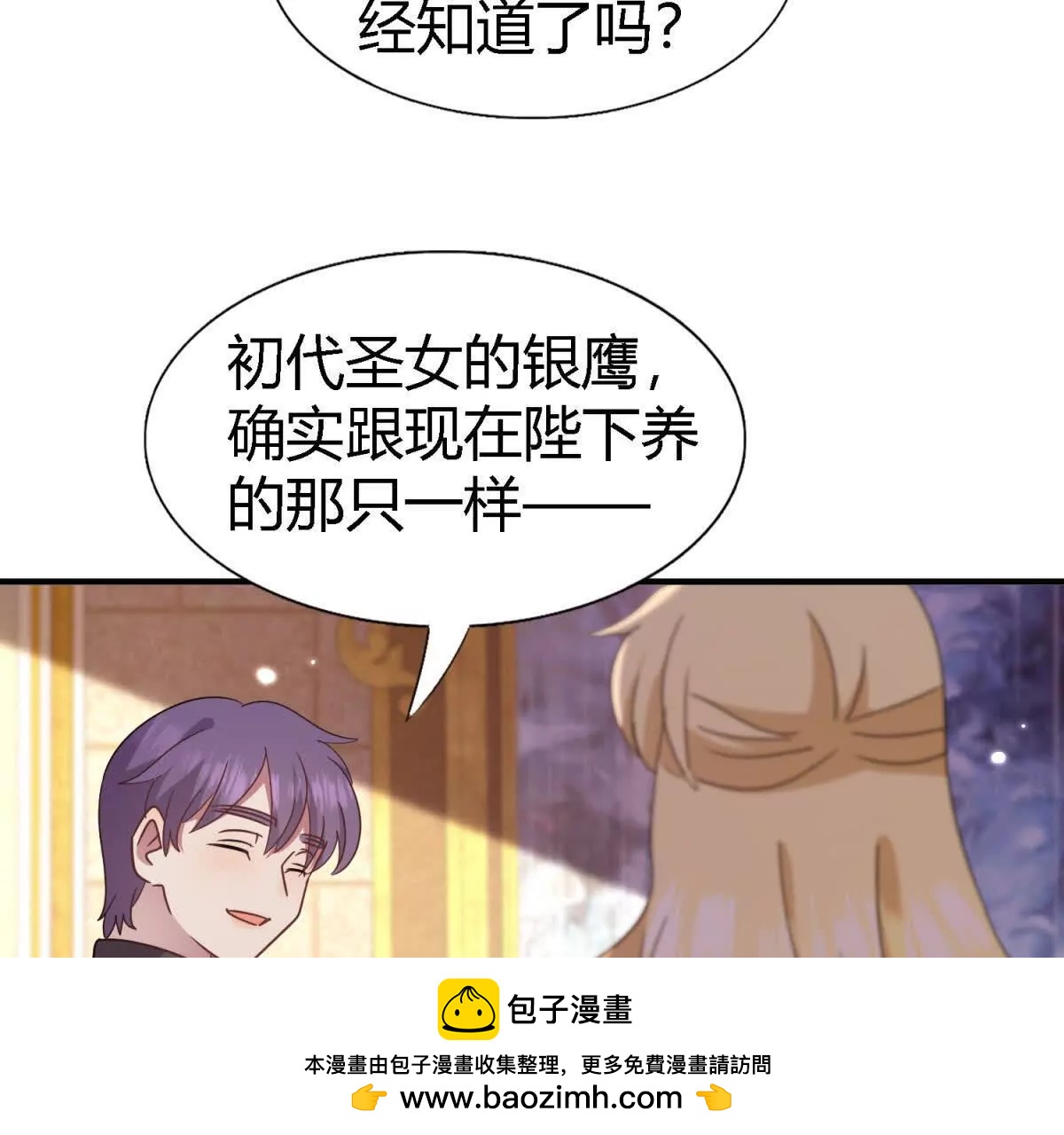 第166话 圣女的象征（下）(1/2)-第167话