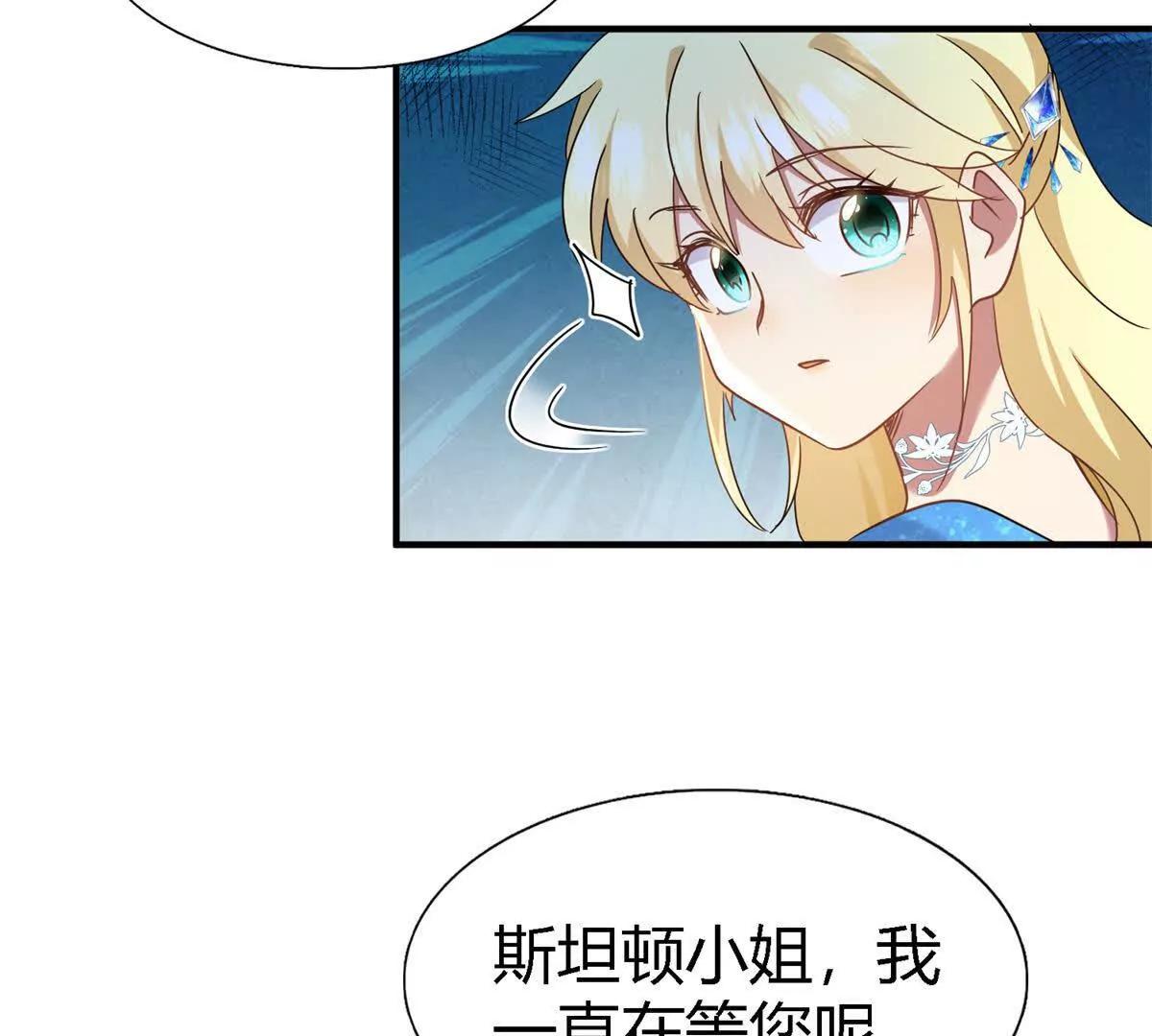 第166话 圣女的象征（下）(1/2)-第167话