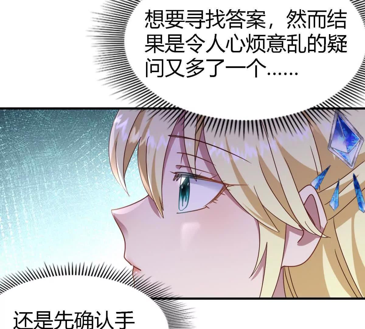 第168话 越来越多疑团（下）(1/2)-第169话