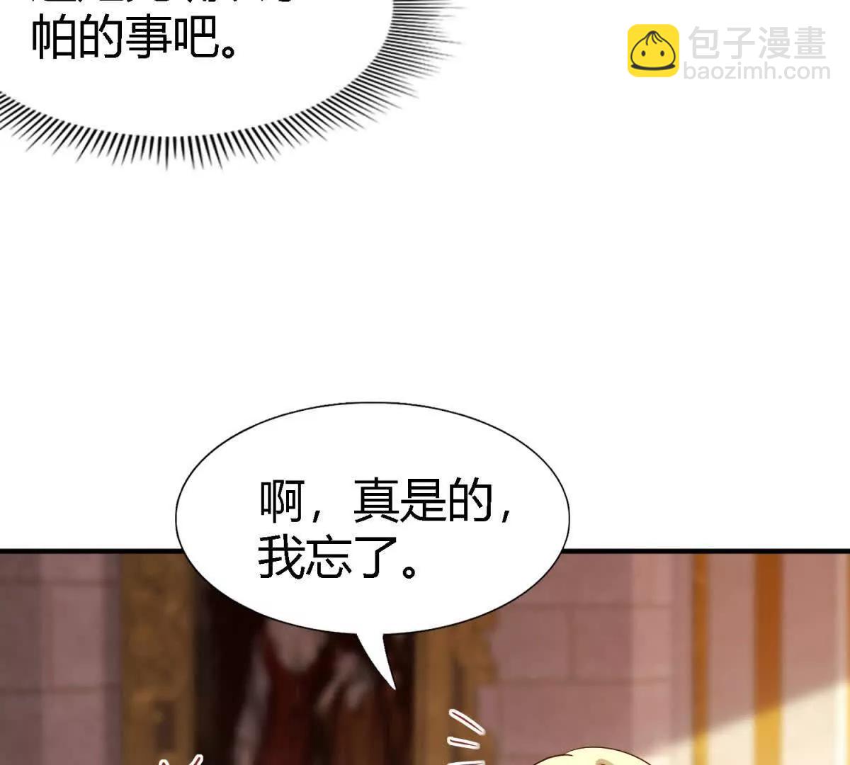 第168话 越来越多疑团（下）(1/2)-第169话