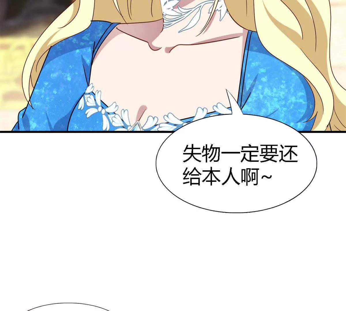第168话 越来越多疑团（下）(1/2)-第169话