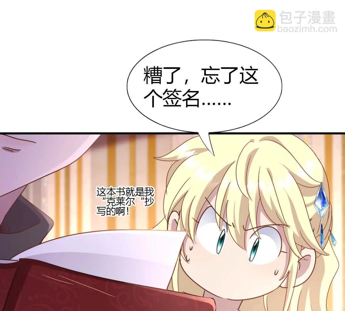 第170话 到底是谁呢？（下）(1/2)-第171话