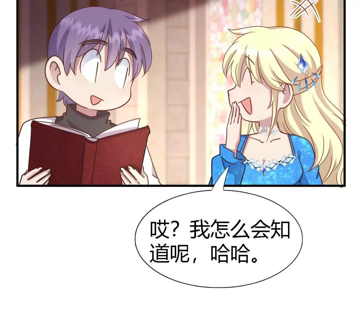 第170话 到底是谁呢？（下）(1/2)-第171话