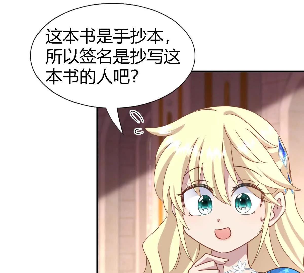 第170话 到底是谁呢？（下）(1/2)-第171话