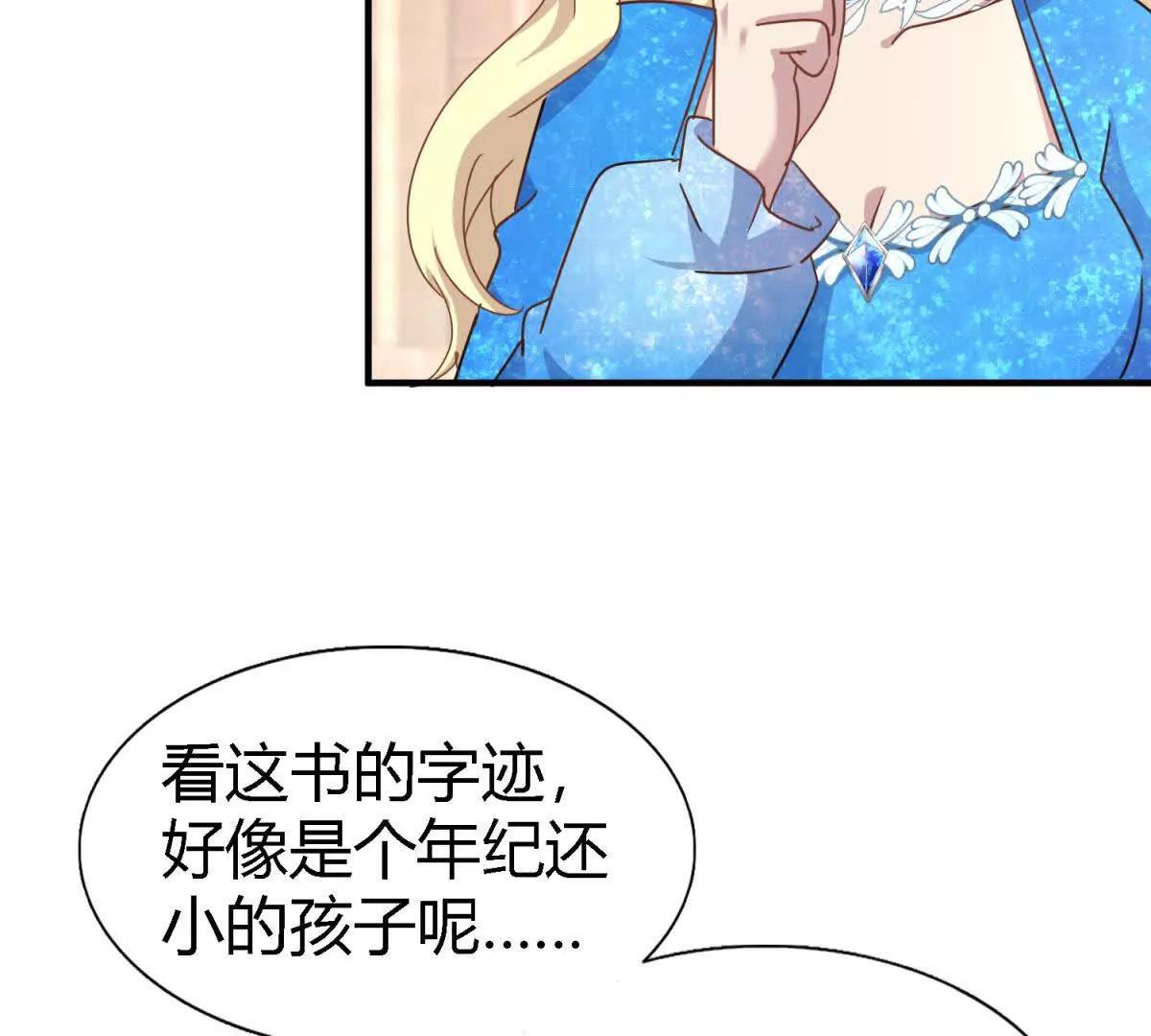 第170话 到底是谁呢？（下）(1/2)-第171话