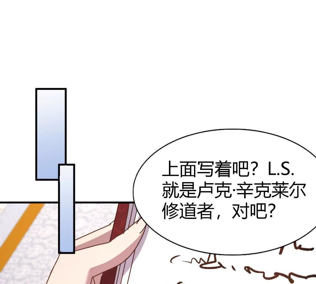 第170话 到底是谁呢？（下）(1/2)-第171话
