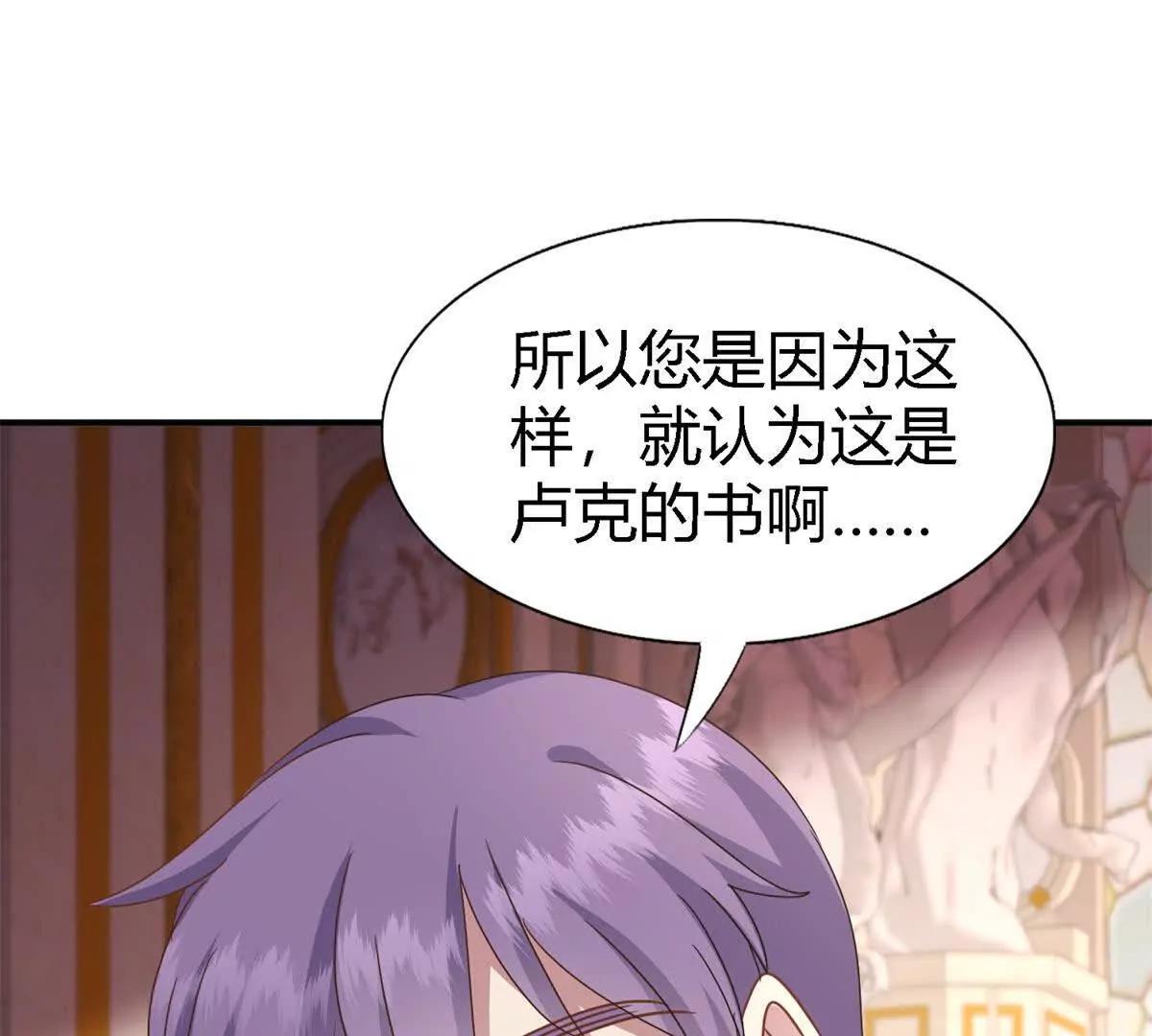 第170话 到底是谁呢？（下）(1/2)-第171话
