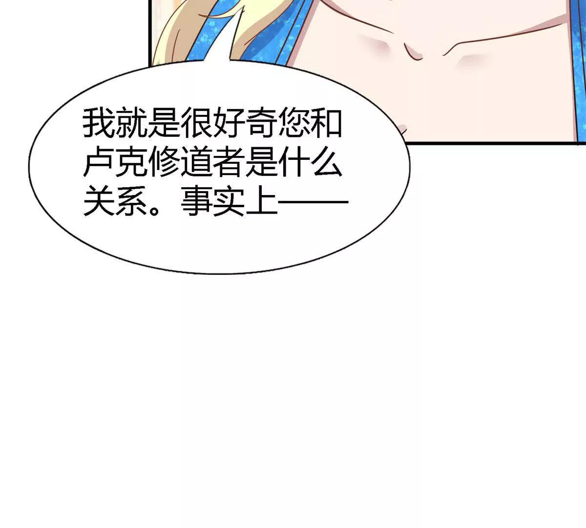 第170话 到底是谁呢？（下）(1/2)-第171话