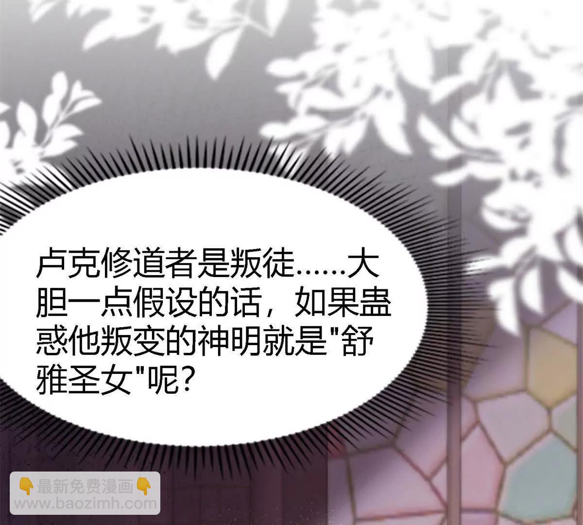 第170话 到底是谁呢？（下）(1/2)-第171话