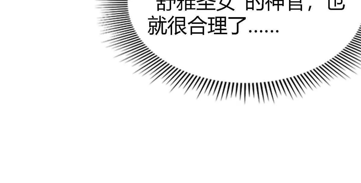 第170话 到底是谁呢？（下）(1/2)-第171话