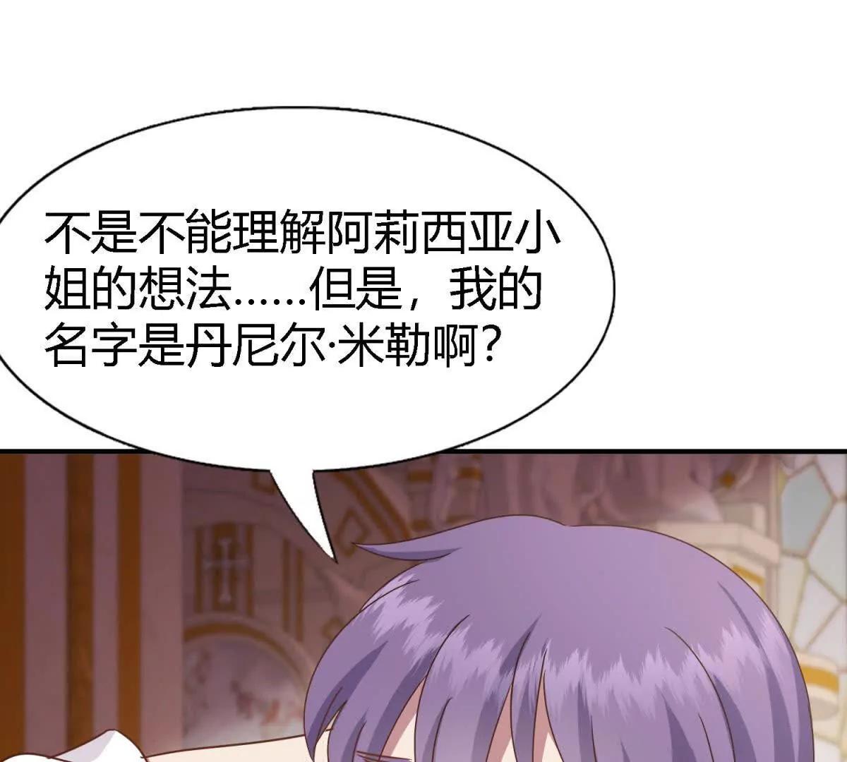 第170话 到底是谁呢？（下）(1/2)-第171话