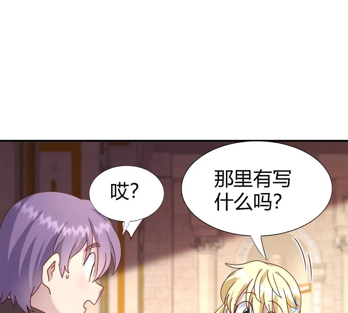 第170话 到底是谁呢？（下）(1/2)-第171话
