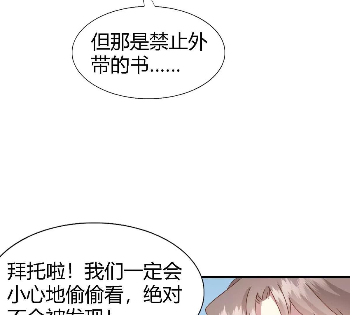 第172话 &ldquo;你们&rdquo;是谁（下）(1/2)-第173话
