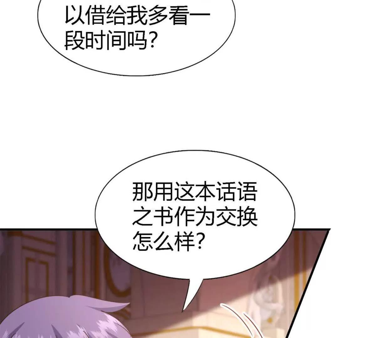 第172话 &ldquo;你们&rdquo;是谁（下）(1/2)-第173话
