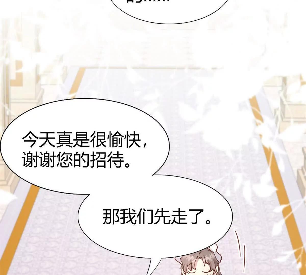 第172话 &ldquo;你们&rdquo;是谁（下）(1/2)-第173话
