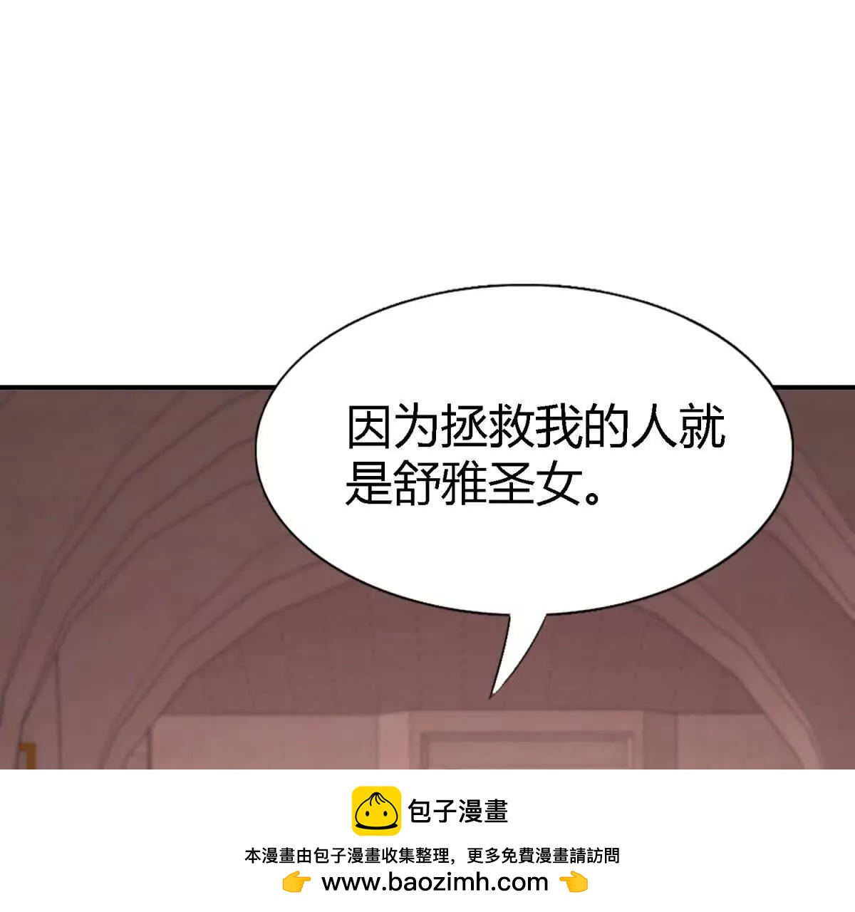 第172话 &ldquo;你们&rdquo;是谁（下）(1/2)-第173话