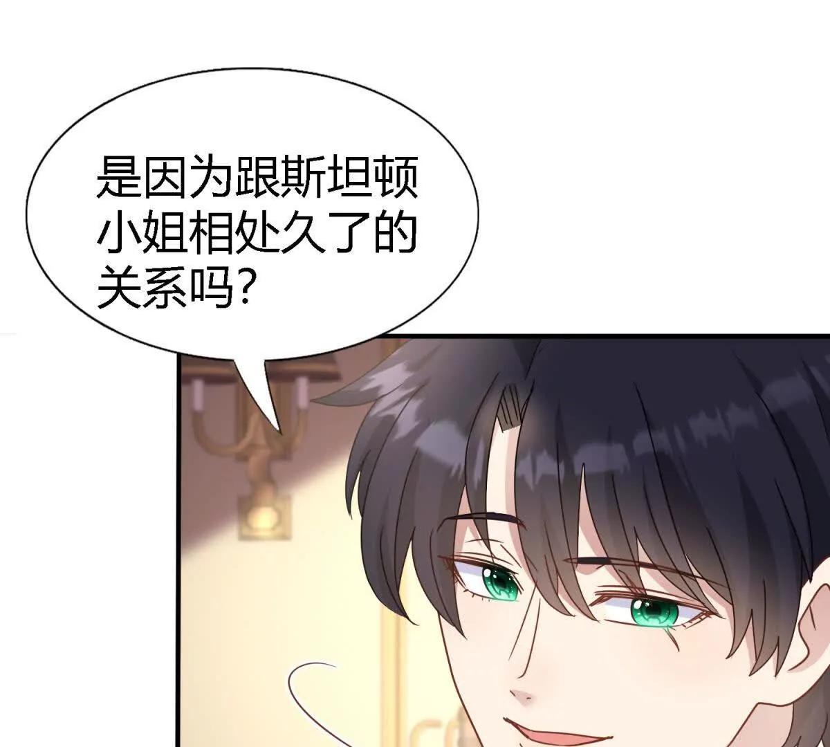 第174话 有点奇怪（下）(1/2)-第175话