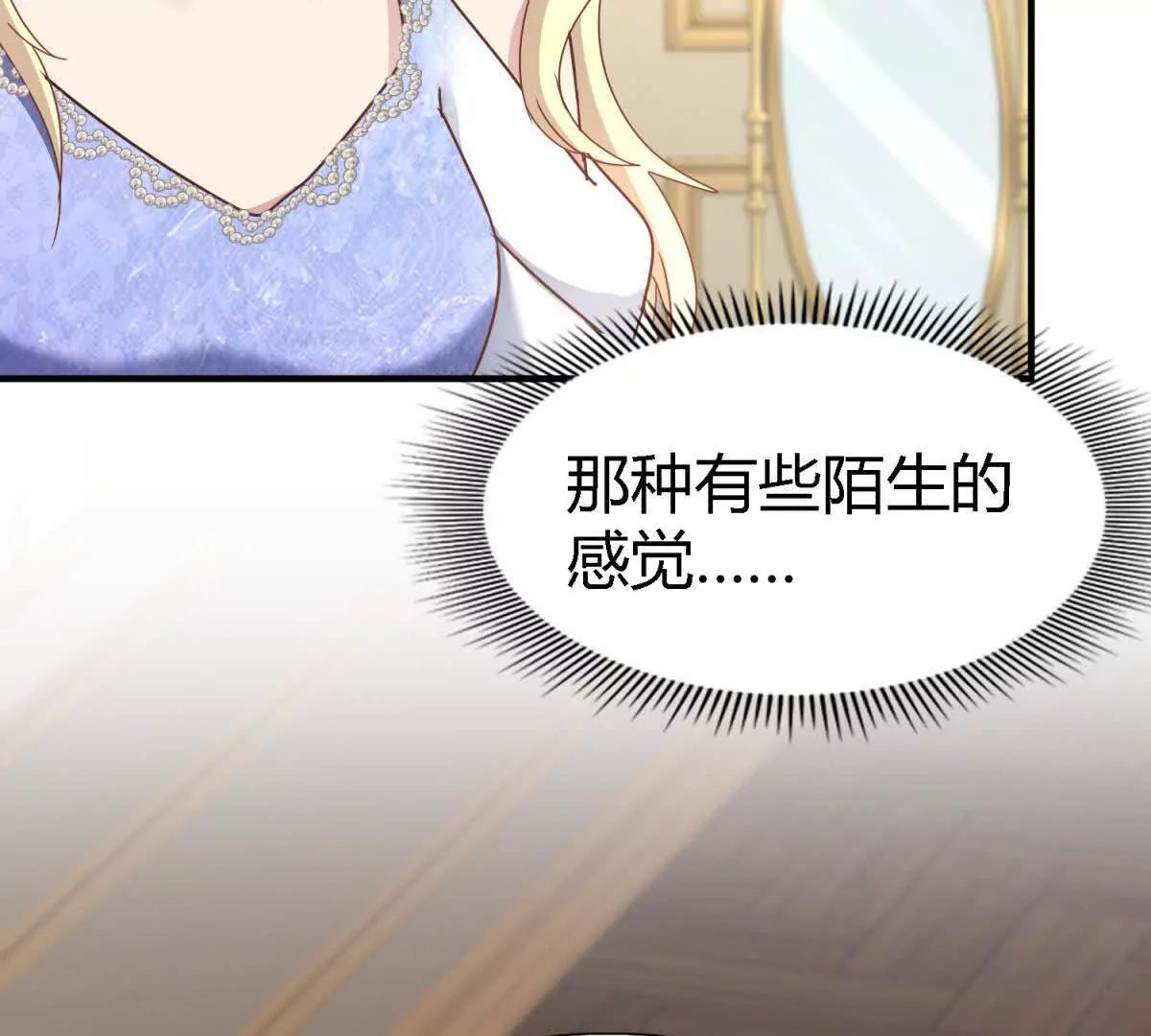 第174话 有点奇怪（下）(1/2)-第175话