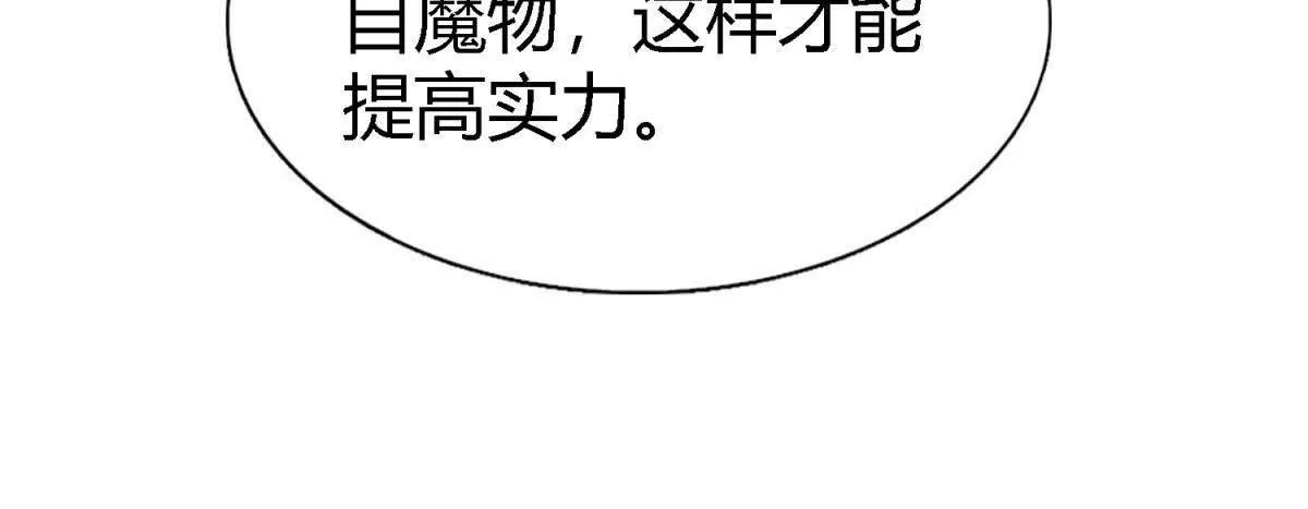 第174话 有点奇怪（下）(1/2)-第175话