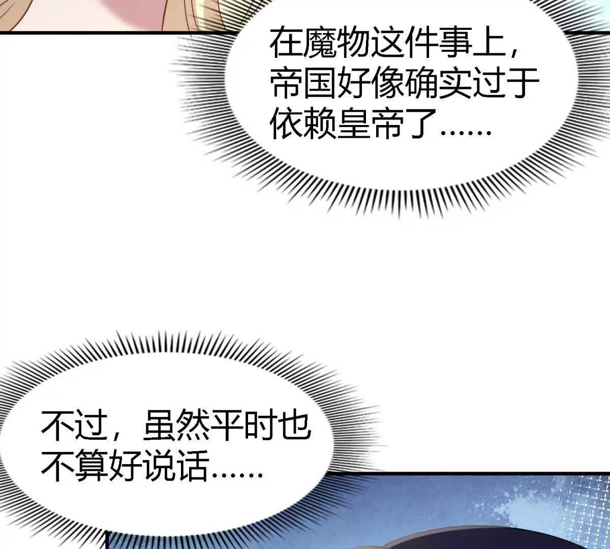 第174话 有点奇怪（下）(1/2)-第175话