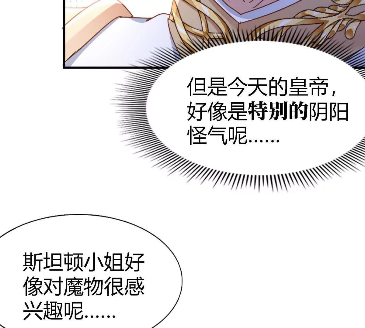 第174话 有点奇怪（下）(1/2)-第175话
