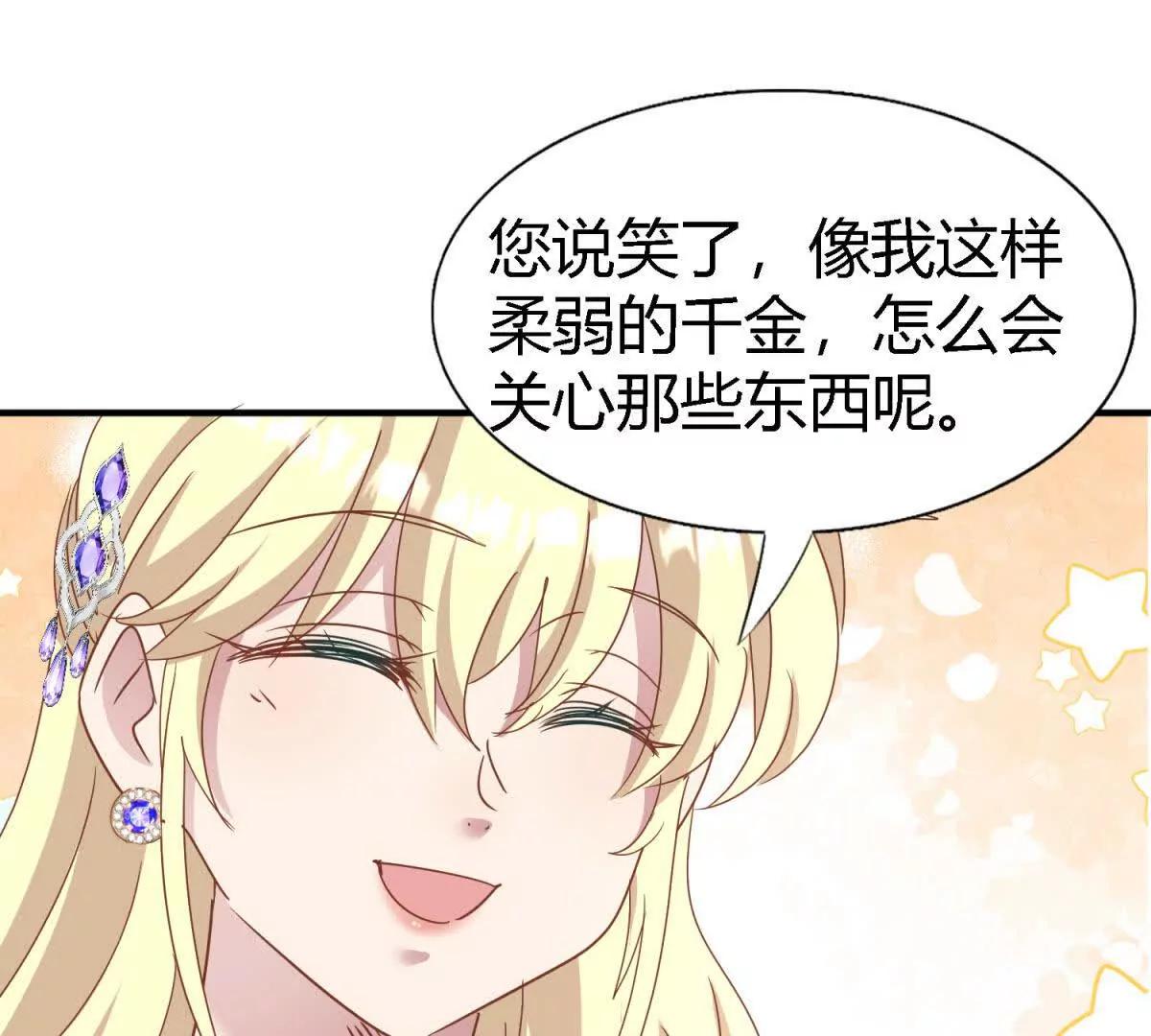 第174话 有点奇怪（下）(1/2)-第175话