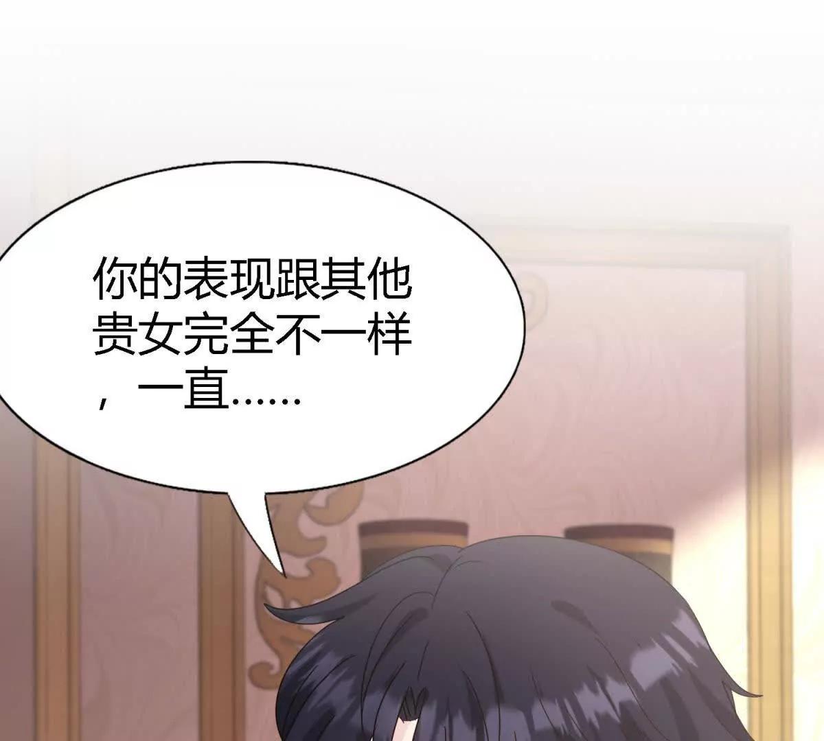第174话 有点奇怪（下）(1/2)-第175话