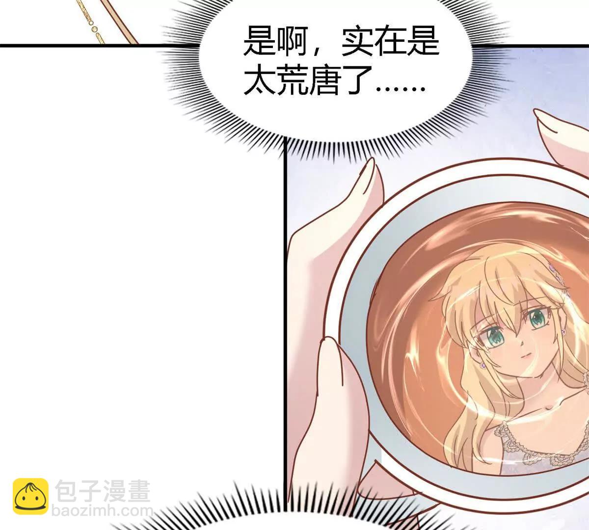 第176话 &rdquo;告白&ldquo;（下）(1/2)-第177话