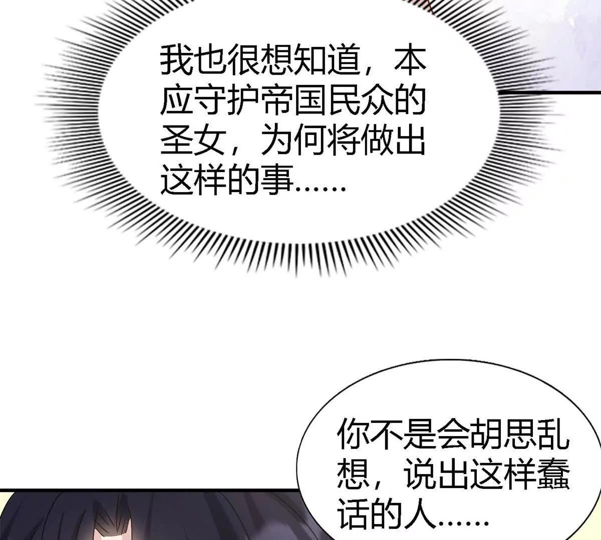第176话 &rdquo;告白&ldquo;（下）(1/2)-第177话