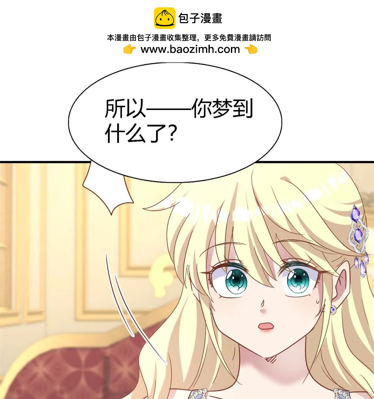 第176话 &rdquo;告白&ldquo;（下）(1/2)-第177话