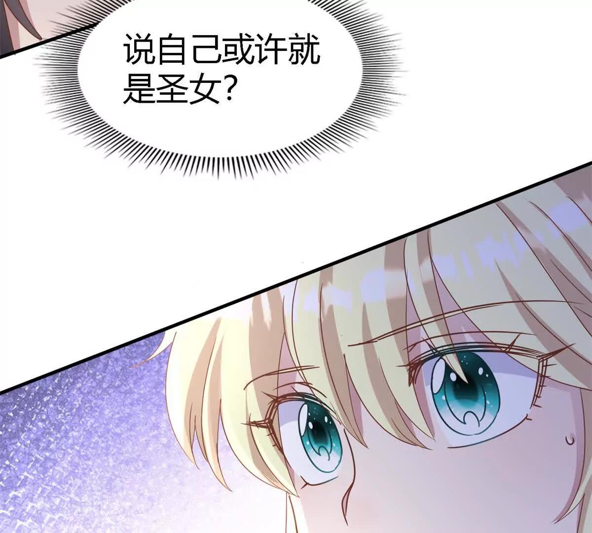 第176话 &rdquo;告白&ldquo;（下）(1/2)-第177话