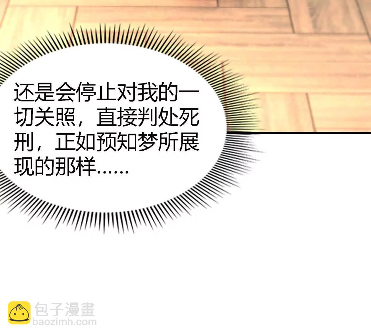 第176话 &rdquo;告白&ldquo;（下）(1/2)-第177话