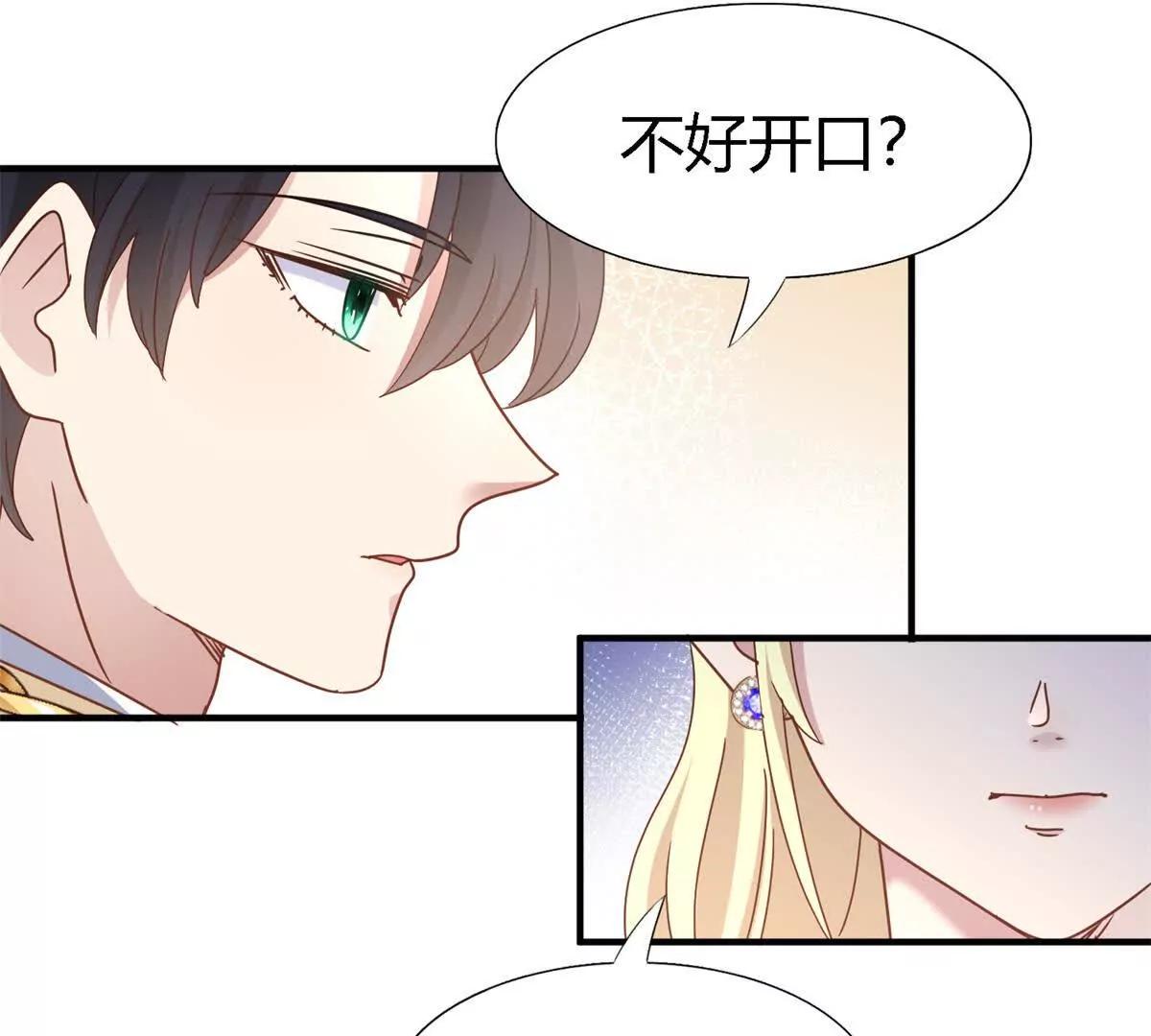 第176话 &rdquo;告白&ldquo;（下）(1/2)-第177话