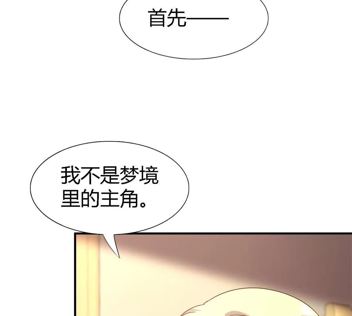 第176话 &rdquo;告白&ldquo;（下）(1/2)-第177话