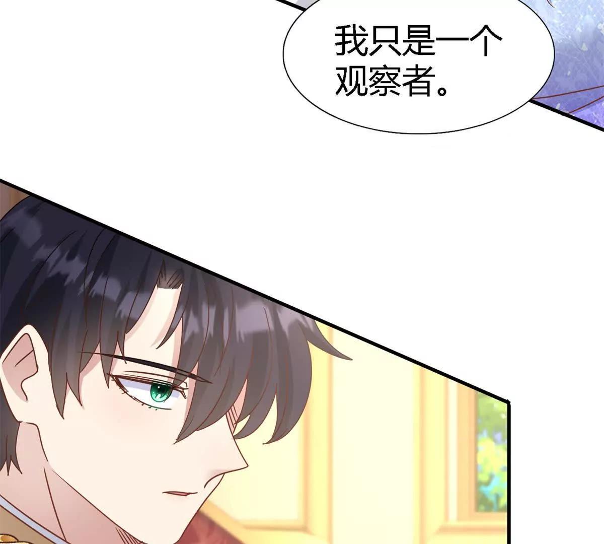 第176话 &rdquo;告白&ldquo;（下）(1/2)-第177话