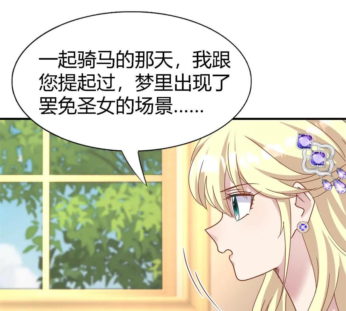 第176话 &rdquo;告白&ldquo;（下）(1/2)-第177话